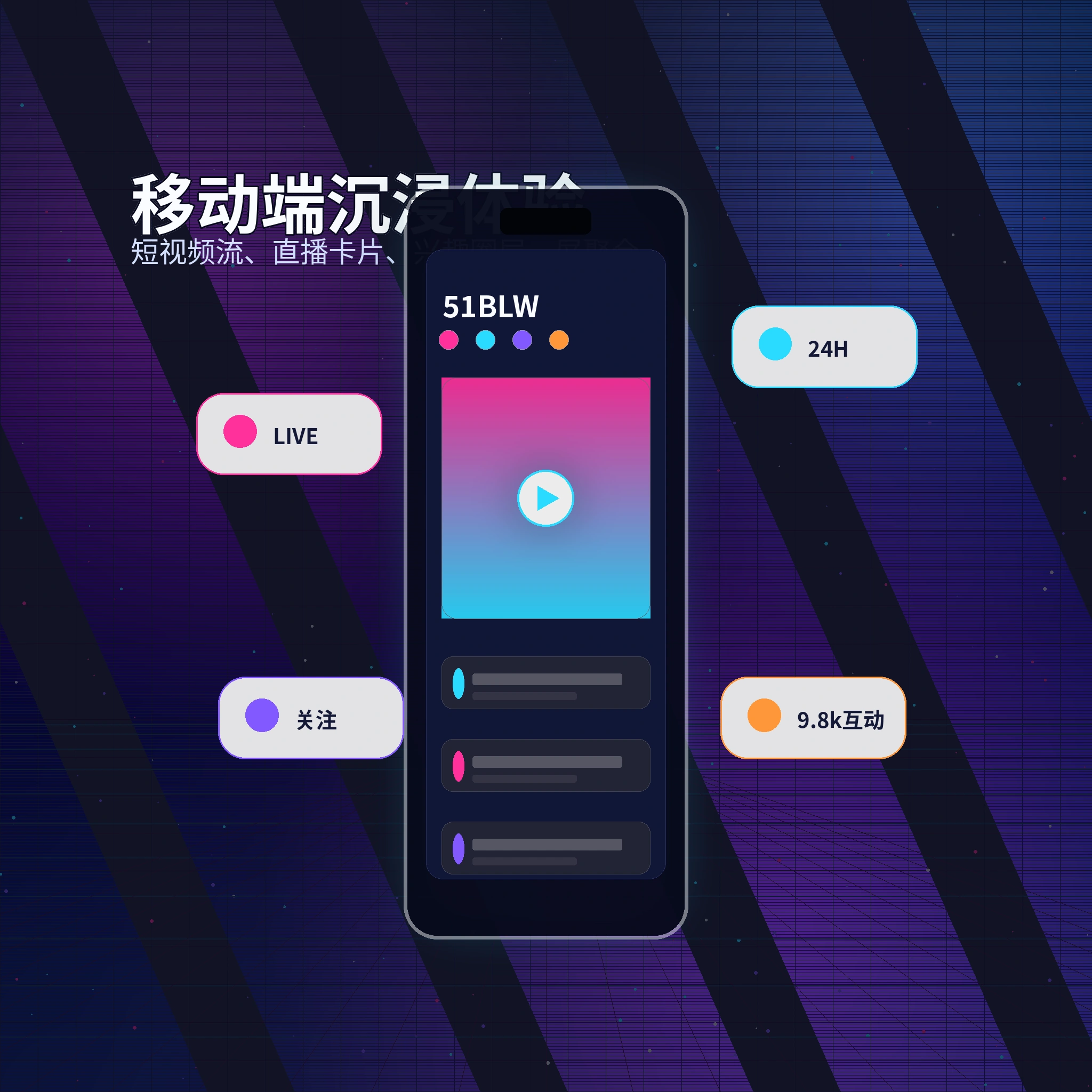 51吃瓜APP影视内容与社区服务展示