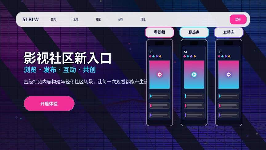 51吃瓜服务中心与用户支持